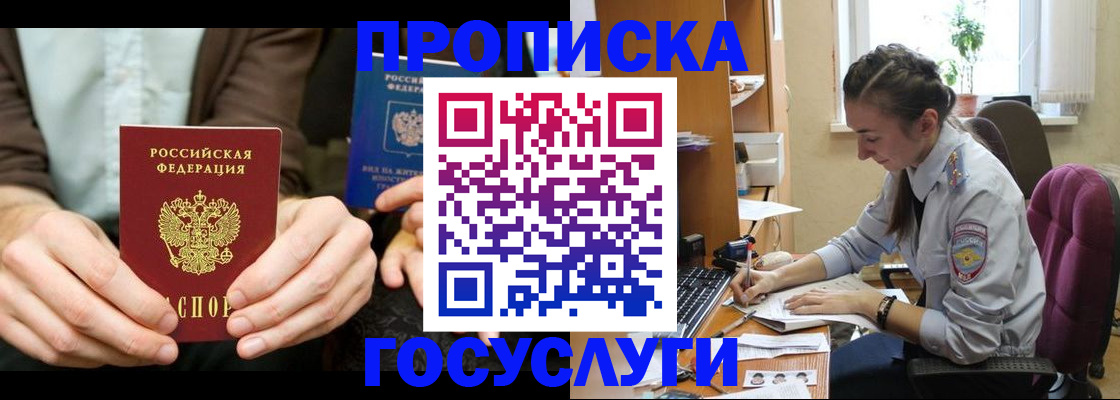 где прописаться в Острове