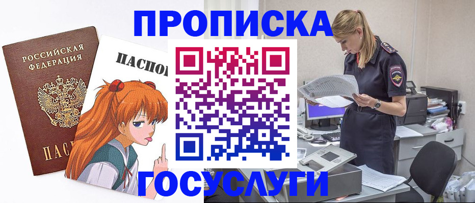 временная регистрация гарантия в Острове