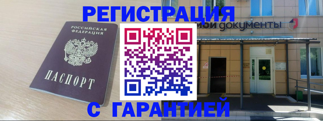 прописка в квартире в Острове