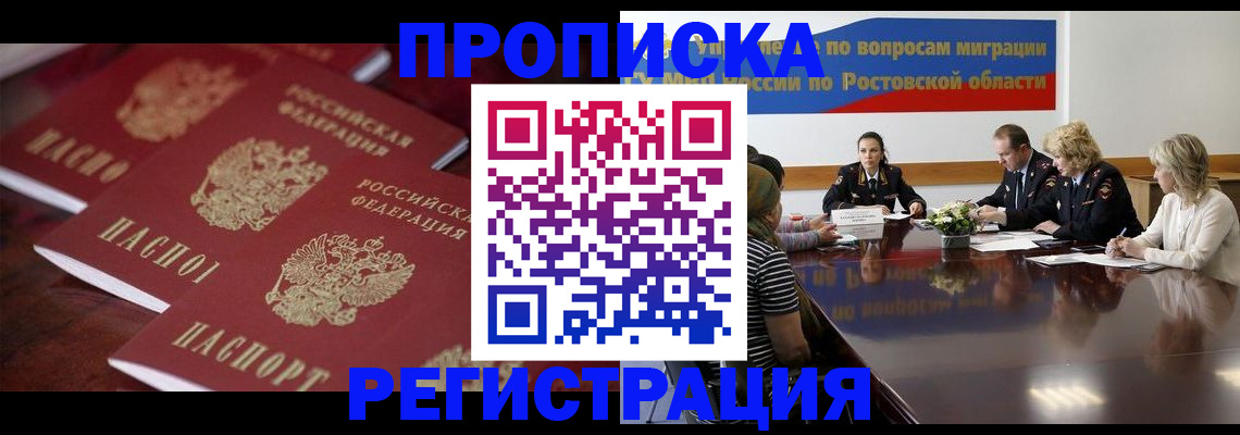прописка от собственника в Острове