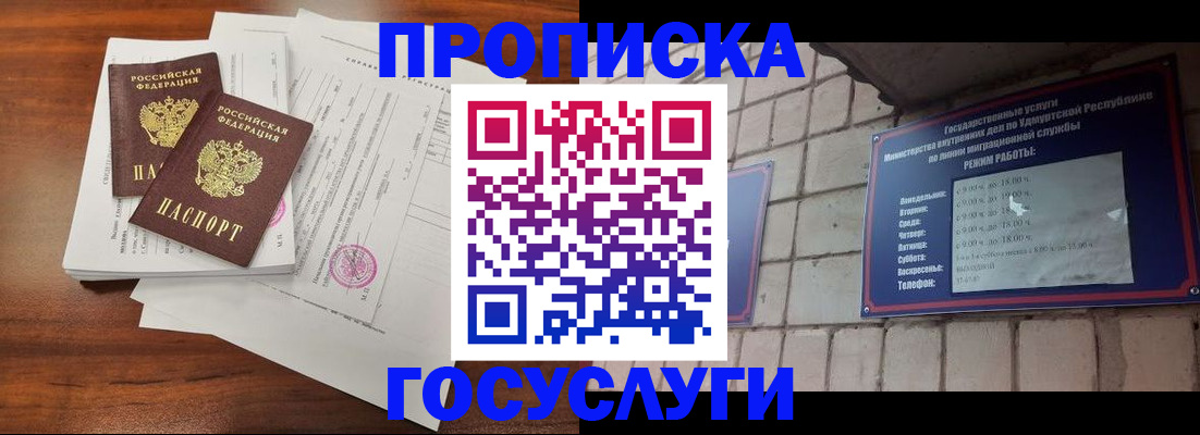 прописка для военкомата в Острове