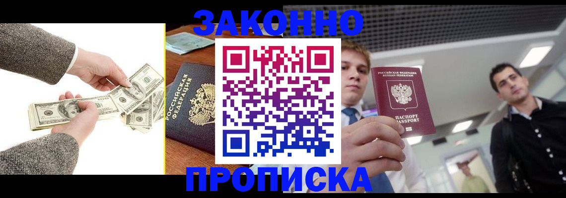 прописка поиск в Острове