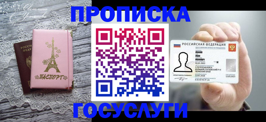 регистрация в Острове