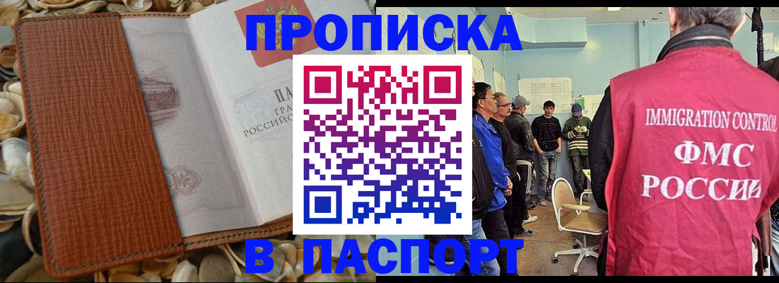 прописка для военкомата в Острове