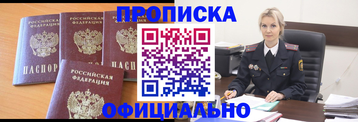 прописка поиск в Острове